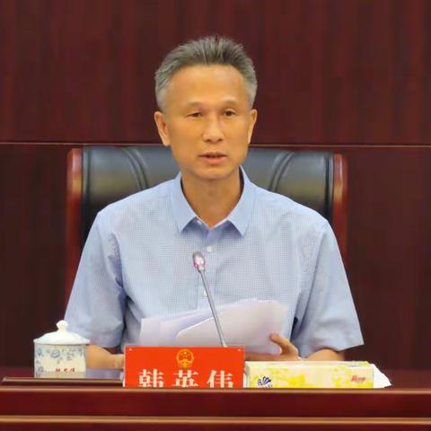 韩英伟主持召开市人大常委会党组（扩大）会议和机关党史学习教育专题座谈会