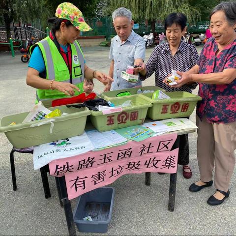 六里山街道铁路玉函社区开展“垃圾分类始于心，持之以恒在于行”主题宣传活动