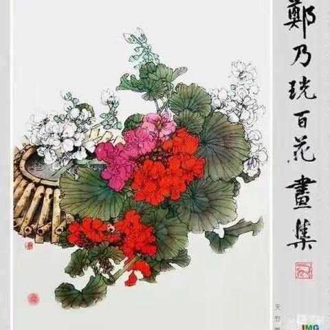 细品国味