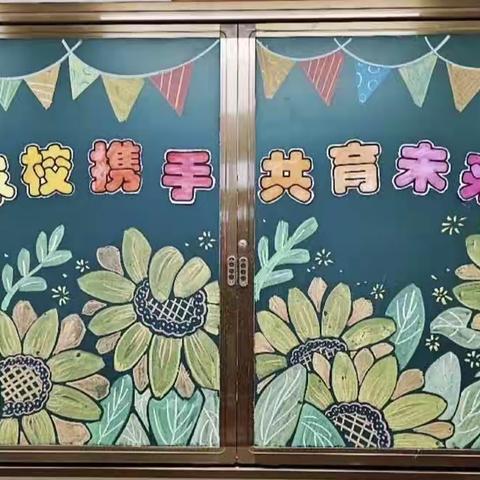 家校共育，静待花开——鲁庄一中初一新生家长会