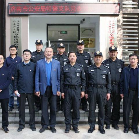 济南市公安局特警支队党委来东岸嘉园社区“双报到”并开展志愿服务活动