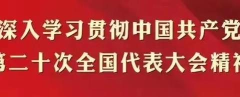 太平人寿大连分公司组织开展学习和贯彻党的二十大精神专题培训班