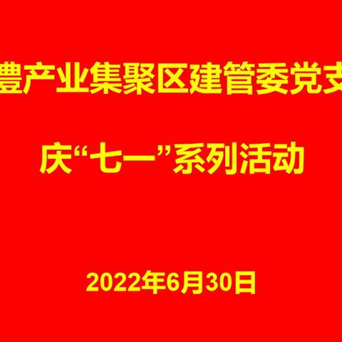 奋进新时代 启航新征程