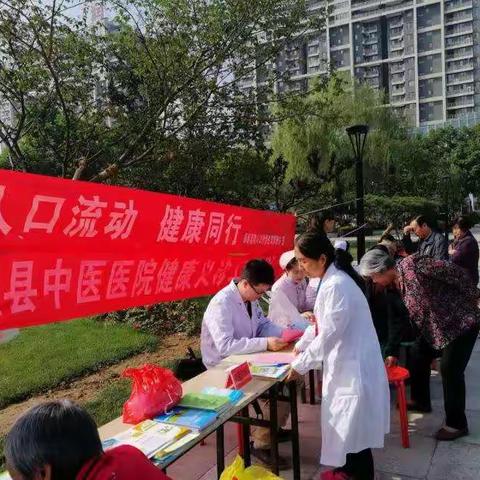 眉县：关爱流动人口  宣传健康知识