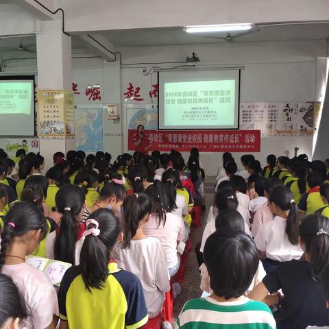 “青葱课堂 · 儿童性教育”——振华小学防性侵安全教育