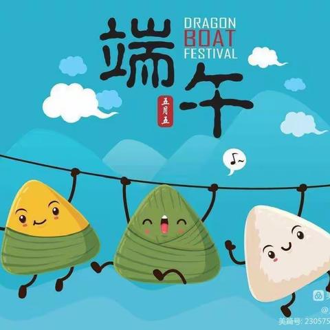 浓情端午，棕香飘扬