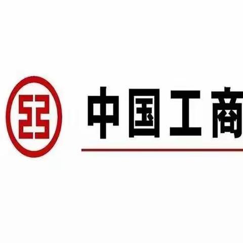 工商银行蒙城支行开展“守住钱袋子，护好幸福家”金融知识宣传活动