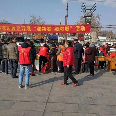 “迎新春  写对联  送祝福”
