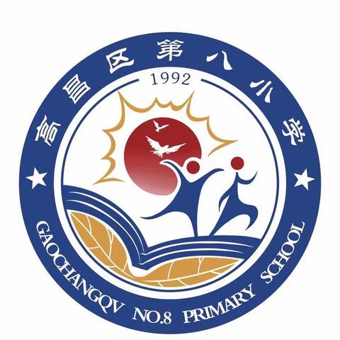 高昌区第八小学“十一”云端庆祝活动——“同心庆国庆，喜迎二十大”