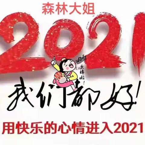 庆元旦2020.12.30号12.31号在百姓大舞台展演