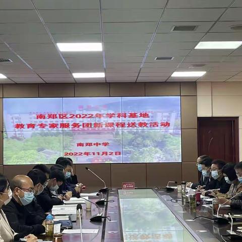 精研深思促教学 潜心学习共成长|南郑区高中数学学科基地教学研讨活动在南郑中学成功举行