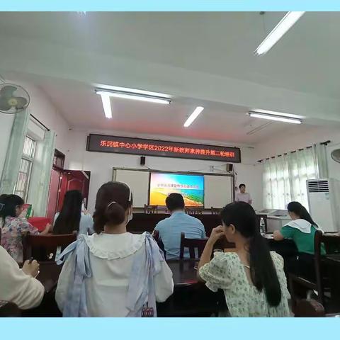 新月普照，静待花开-浦北县乐民镇中心小学学区开展新教师第二轮培训