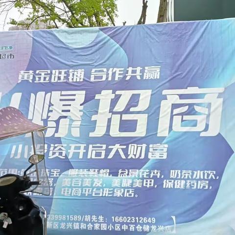 龙兴店3月28日早市营运报告