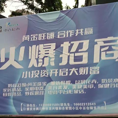 龙兴店早市营运报告