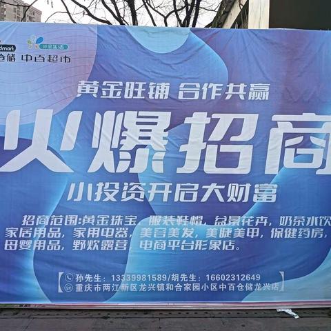 龙兴店3月14日早市营运报告