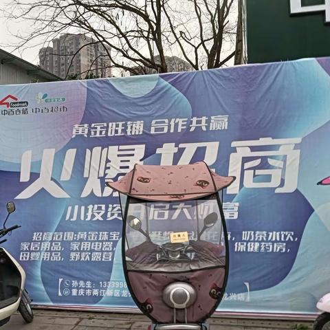 龙兴店3月16日早市营运报告