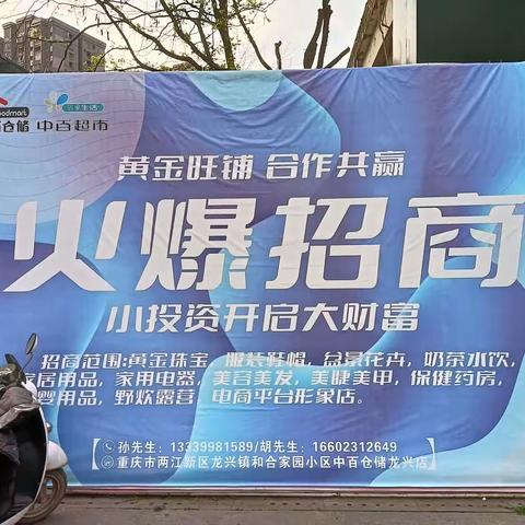 龙兴店3月21日早市营运报告