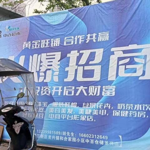 龙兴店3月30日早市营运报告