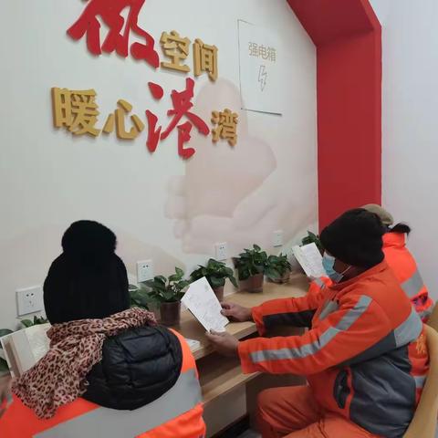 “新春”送关爱，情系环卫工