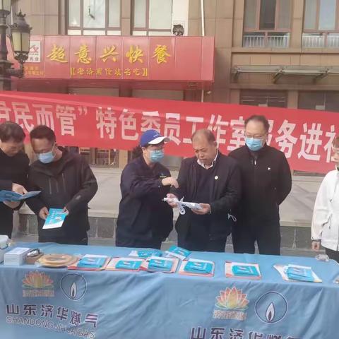 “城市管理进社区”燃气安全宣传活动走进济微路社区