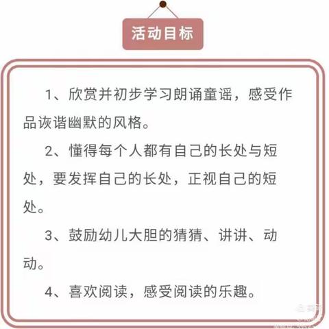 谢桥镇中心幼儿园中班线上课程故事《老鼠嫁女》