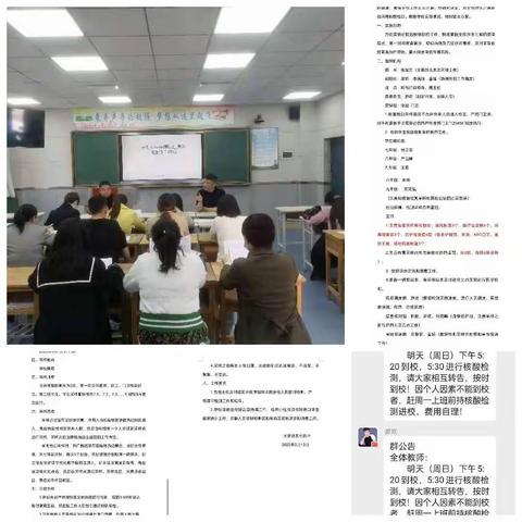 核酸检测严把关 筑牢校园安全墙——大荔县东七初中全员核酸检测
