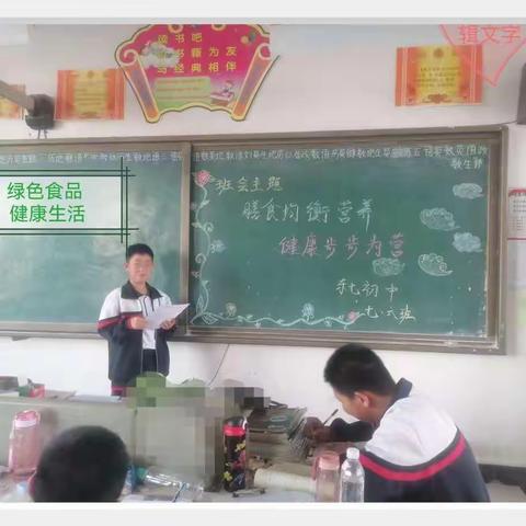 520   向“营养健康”告白——大荔县东七初中营养日主题活动