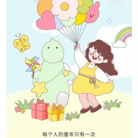 “自然相伴，快乐成长”万金镇幼儿园（鞠庄）庆六一文艺汇演