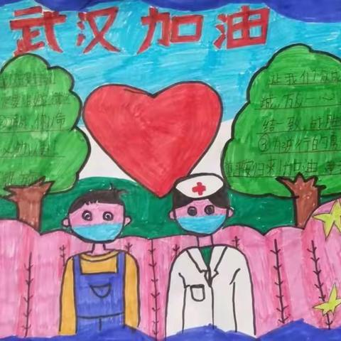 中国加油！武汉加油！👍👍     眉县实验小学四年级三班