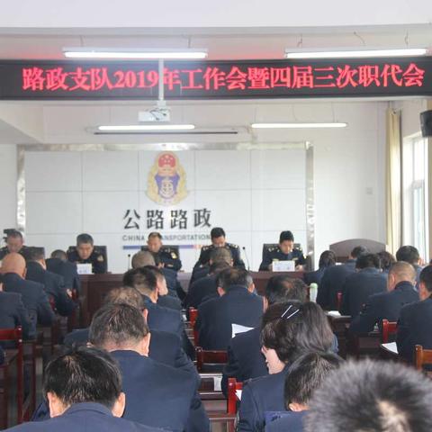 聚焦问题  对标一流  攻坚克难  实现治超工作再上新台阶