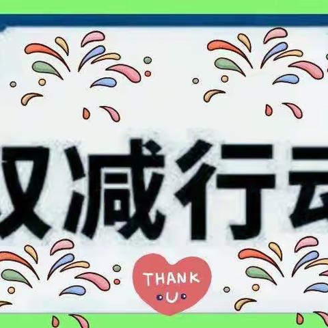 双减政策下的马村小学二年级无纸化测评活动