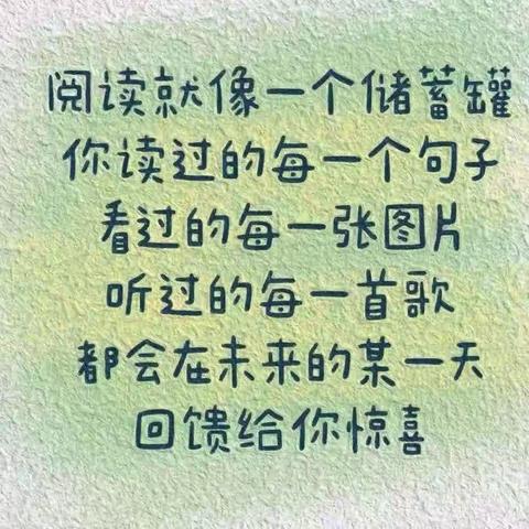 “读书沐初心，书香致未来”——车辋镇中心小学二（3）班读书活动纪实