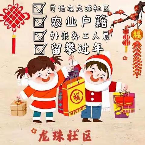 @所有人，你有一份新年愿望未认领！