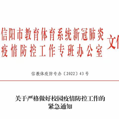 核酸检测严把关，凝心聚力筑防线——晏河一小核酸检测纪实