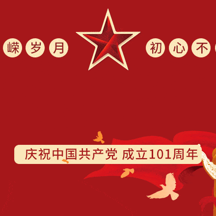 庆七一展风采  喜迎二十大——小关镇开展庆祝建党101周年系列活动