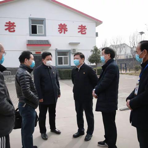 河南省民政厅党组书记、厅长鲍常勇到小关镇调研敬老院疫情防控工作