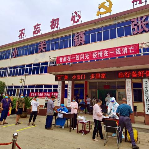 小关镇以“小关作为”扎实推进无疫村创建