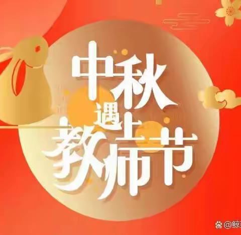 翰林幼儿园大二班共度双节