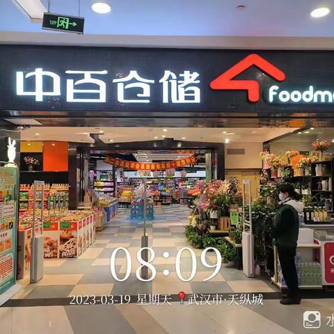 【天纵城店】3月19日第一次开业