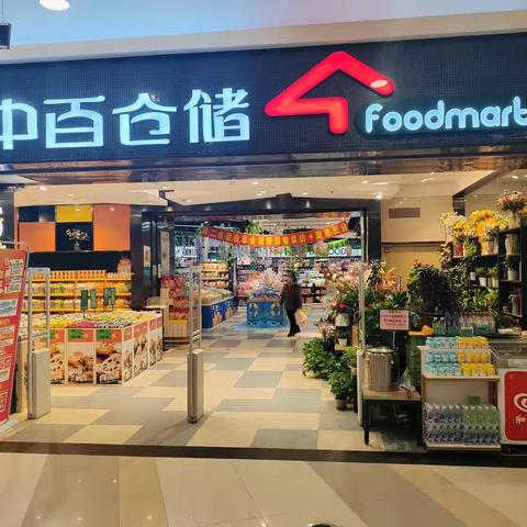 【天纵城店】鱼肉小店互评服务小店4.7