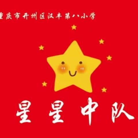 砥砺品格 茁壮成长——春去夏来五1班闪亮一学期