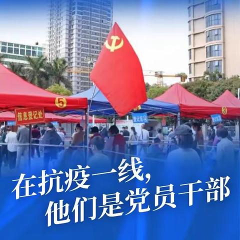 疫情防控·清流应急在行动