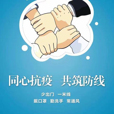 清流县应急管理局开展“敲门行动”，助力疫情防控