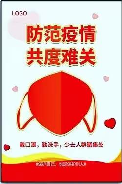 东坝头镇:干群同心群防群控、战胜疫情（宣统办宋芬摄制）