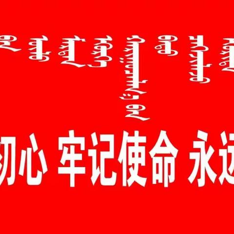 磴口县医疗保障局持续开展“医保为民”政策宣传