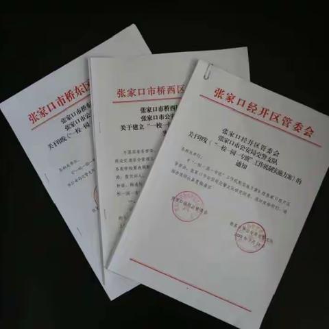 警校共建 平安有你——交警直属二大队2022年校园安全“一校一园一专班”工作取得阶段性成果