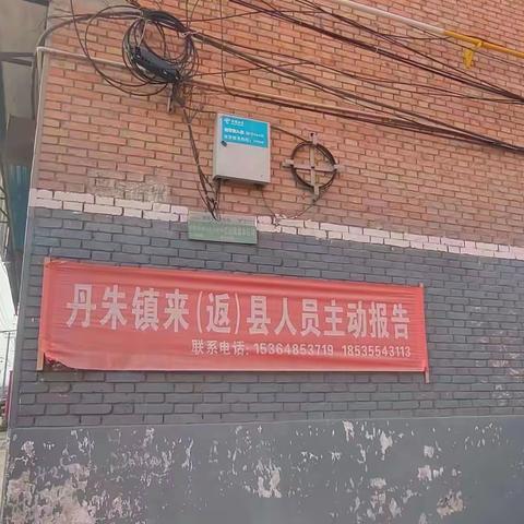 丹乐社区2月份开展垃圾清零巡查工作