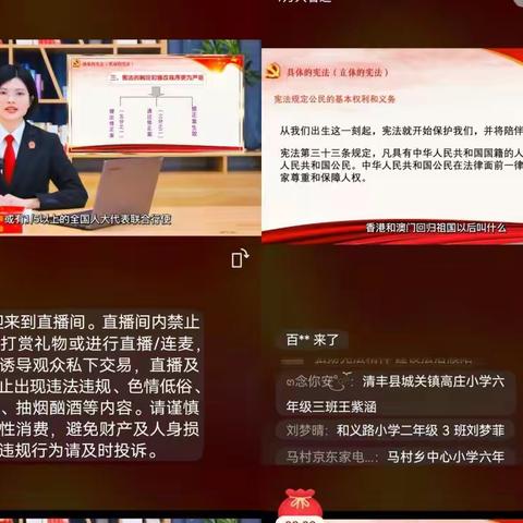 学习宪法，传承法治——巩营乡中心校观看线上宪法讲座