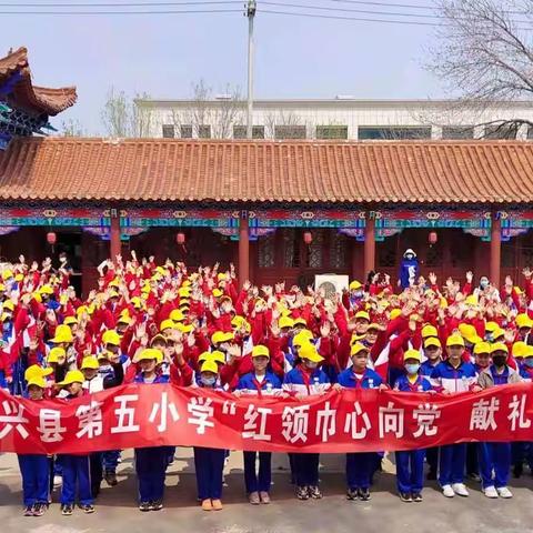 研学旅行，我们一直在路上——博兴五小同心团队研学记