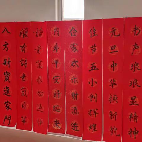 浓浓墨香迎元旦 ---同心团队举办“迎元旦，写春联 ”活动